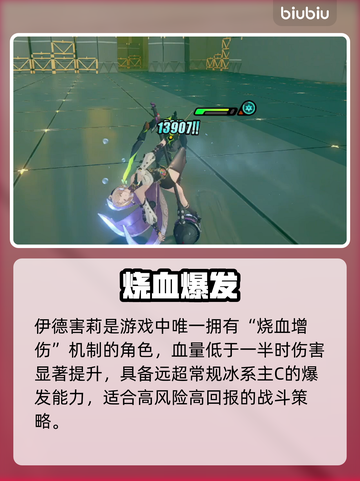 绝区零伊德害莉强度炸裂🔥截图2