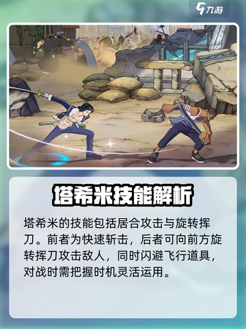 航海王壮志雄心塔希米怎么玩介绍截图3