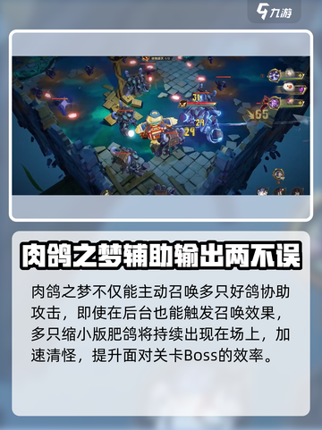 无尽梦回肉鸽之梦值得练吗介绍截图3