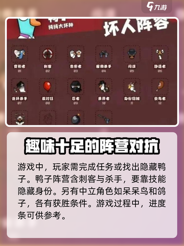 鹅鸭杀手游🔥新手必看！玩转教程超简单✅截图3