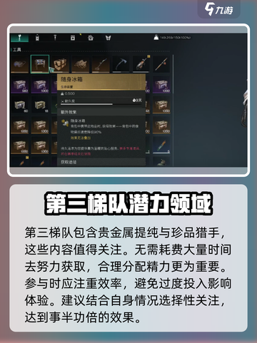 七日世界随身冰箱是几级专精介绍截图4