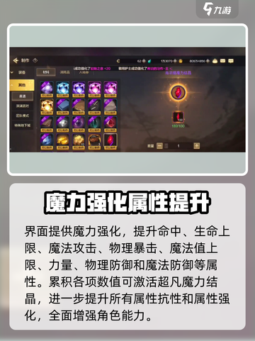 地下城与勇士手游🔥魔力强化顺序这样点！事半功倍😎截图4