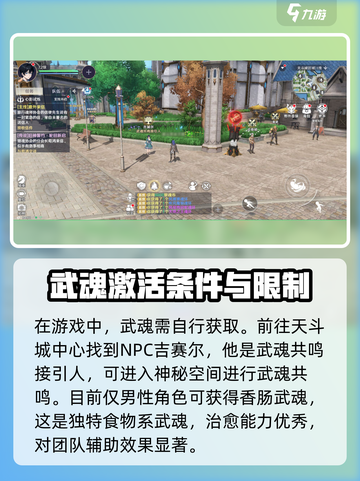 斗罗大陆史莱克学院：香肠武魂🔥玩法大揭秘！截图2