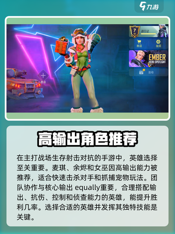 远光84T0英雄必玩🔥强力阵容推荐🎉截图2