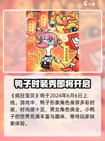 疯狂宝贝🔥上线时间大曝光，等你来战！🎮截图2