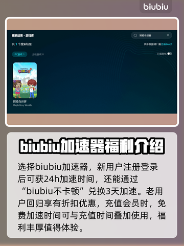 冒险岛世界加速器推荐🔥玩这款游戏必看！截图3