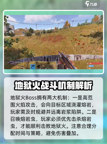 腐蚀手游地狱火攻略详解介绍截图3