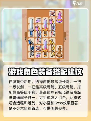 花园特工队最强🔥阵容搭配攻略来啦！快人一步制胜关键🚀截图4