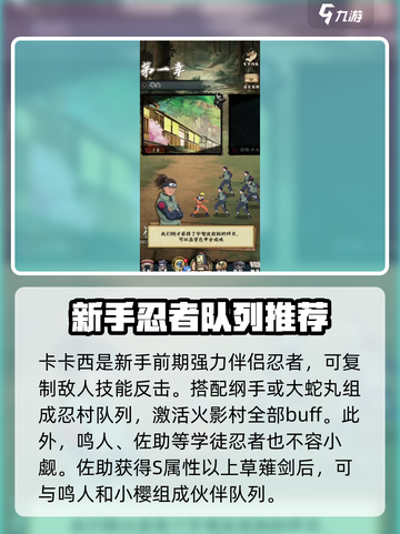 火影忍者木叶高手角色有哪些介绍截图4