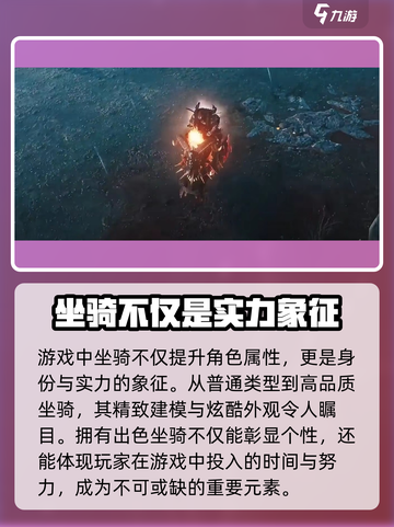权力之望🔥坐骑系统全揭秘，玩家必看！截图2