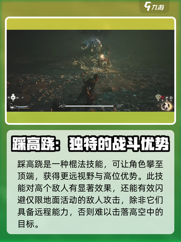 黑神话悟空技能解析大全介绍截图4