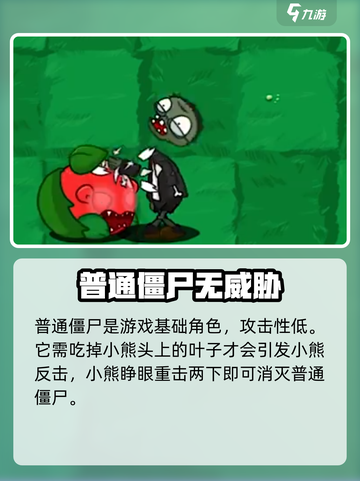 植物大战僵尸抽卡版小熊🔥超全介绍来啦！截图3