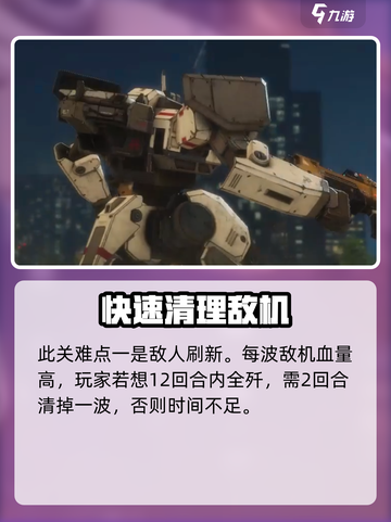钢岚叛逆重金属是什么介绍截图3