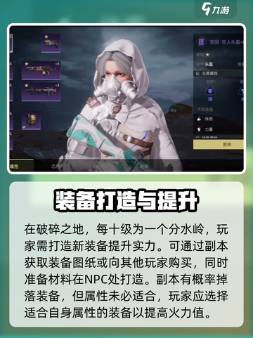 破碎之地火力伤害提升怎么做介绍截图3