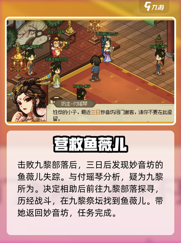 大侠立志传🔥顾倾城结缘攻略，速来！截图3