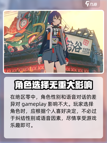 绝区零角色好感怎么提高介绍截图4