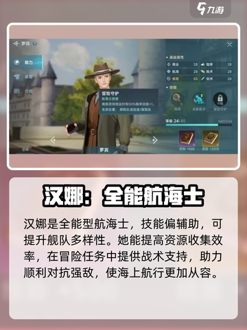 大航海时代传说主线航海士攻略介绍截图5