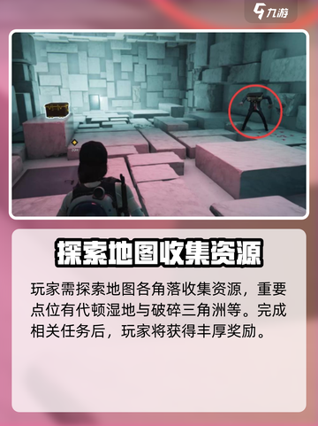 七日世界任务攻略介绍截图3
