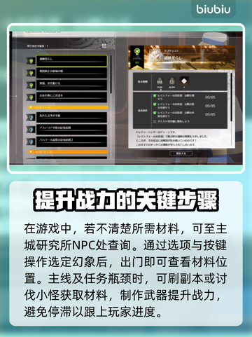 蓝色协议🔥新手必看！快速上手秘籍🎉截图5
