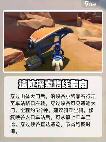 沙石镇时光鼹鼠人洞口位置🔥超详细遗迹坐标分享！🎮截图3