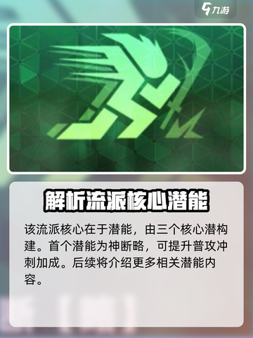 苍翼混沌效应白面刹火爆发流怎么玩介绍截图2