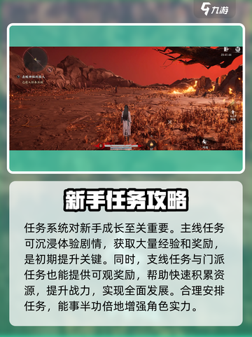 燕云十六声攻略分享介绍截图6