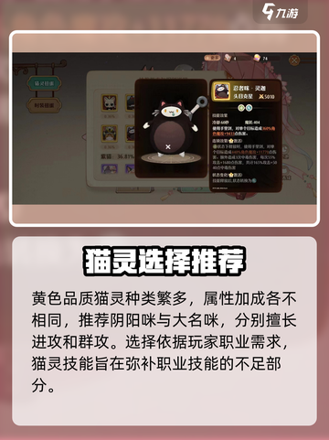 森之国度猫灵推荐哪个介绍截图4