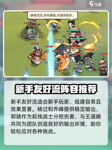 小小英雄最强阵容搭配攻略介绍截图6