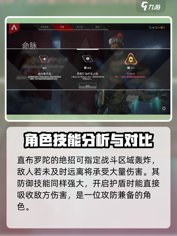 apex英雄手游技能介绍介绍截图3