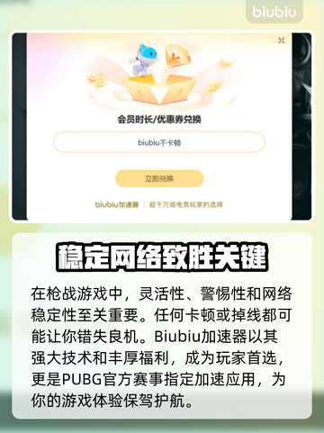 PUBG低延迟秘籍🔥加速器推荐👇截图3