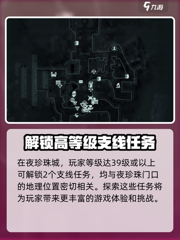 破碎之地夜珍珠门口怎么玩介绍截图2