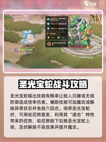 西普大陆手游圣武罗怎么打介绍截图3
