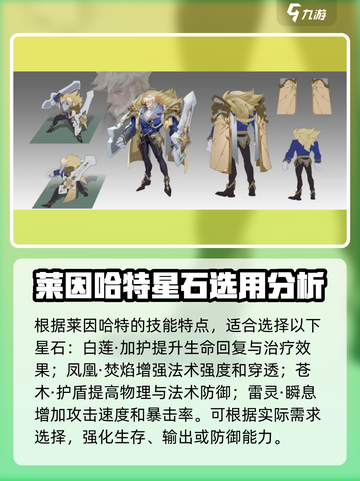 曙光英雄🔥莱因哈特玩法机制全揭秘！⚡截图4