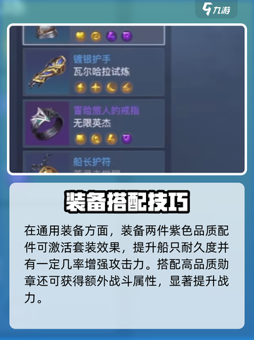 🎮黎明之海装备进阶秘籍大公开！截图4