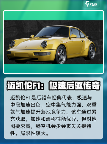 《极品飞车》集结经典情怀车辆🔥带你重温速度与激情！截图2