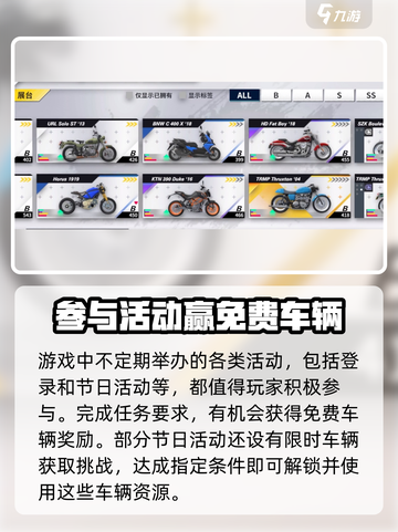 黎明飞驰💎免费车辆解锁秘籍开车党必看！截图2