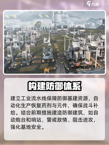 明日方舟终末地防御塔是什么介绍截图3