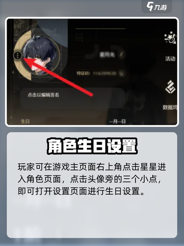 🎮鸣潮生日彩蛋大公开！🎂🎁截图2