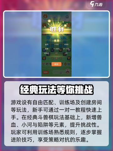欢乐斗兽棋🔥公测时间曝光，速来抢先进入！🎮截图4