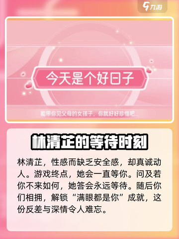 心动满屋结局有哪些介绍截图4