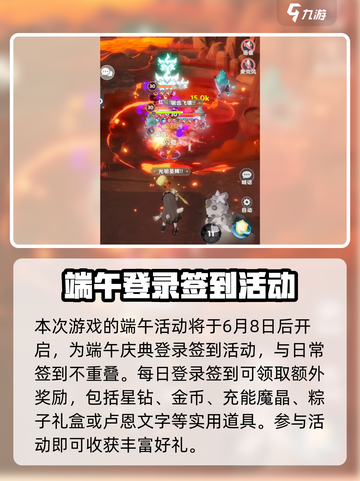 出发吧麦芬2024端午节活动大揭秘！🔥游戏狂欢等你来🎉截图2