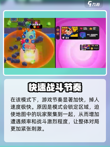 爆裂小队愤怒藤蔓事件怎么玩介绍截图2