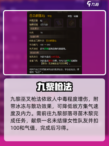 大侠立志传🔥最强枪法TOP5曝光！💥截图5