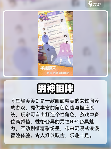 星耀美美🔥好玩到停不下来！🎮截图2