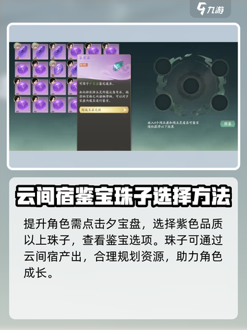 仙剑世界鉴宝功能是什么介绍截图3