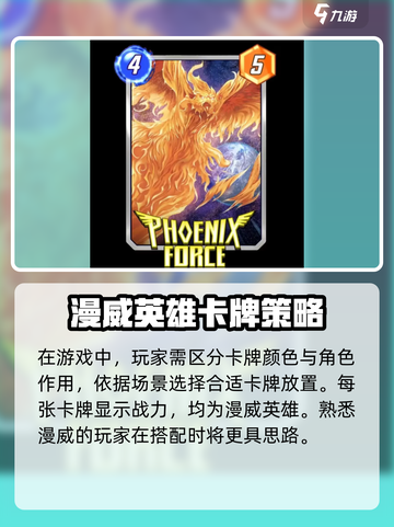 漫威终极逆转地形怎么无视介绍截图3
