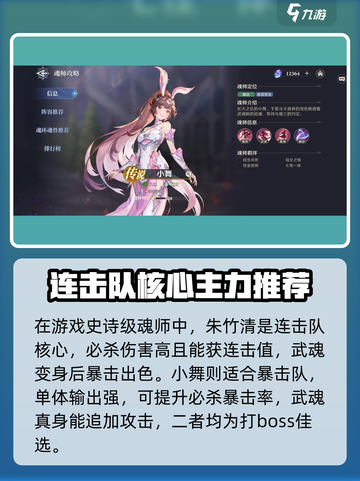 斗罗大陆逆转时空史莱克之约怎么抽介绍截图3