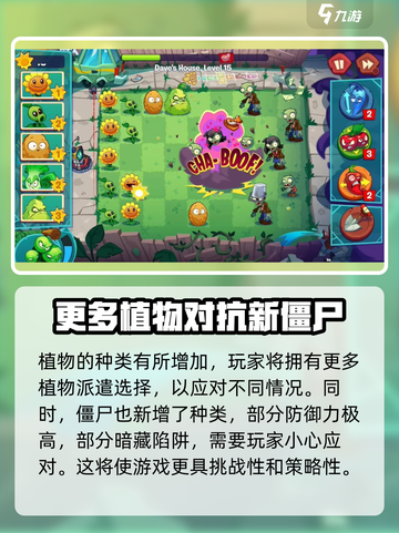 植物大战僵尸3上线时间🔥等不及了！🎮截图4