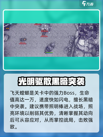 阿瑞斯病毒2🔥飞天蟑螂打法技巧分享！游戏技巧一网打尽截图2