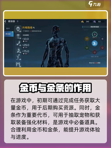 星球重启体验服怎么下载介绍截图3